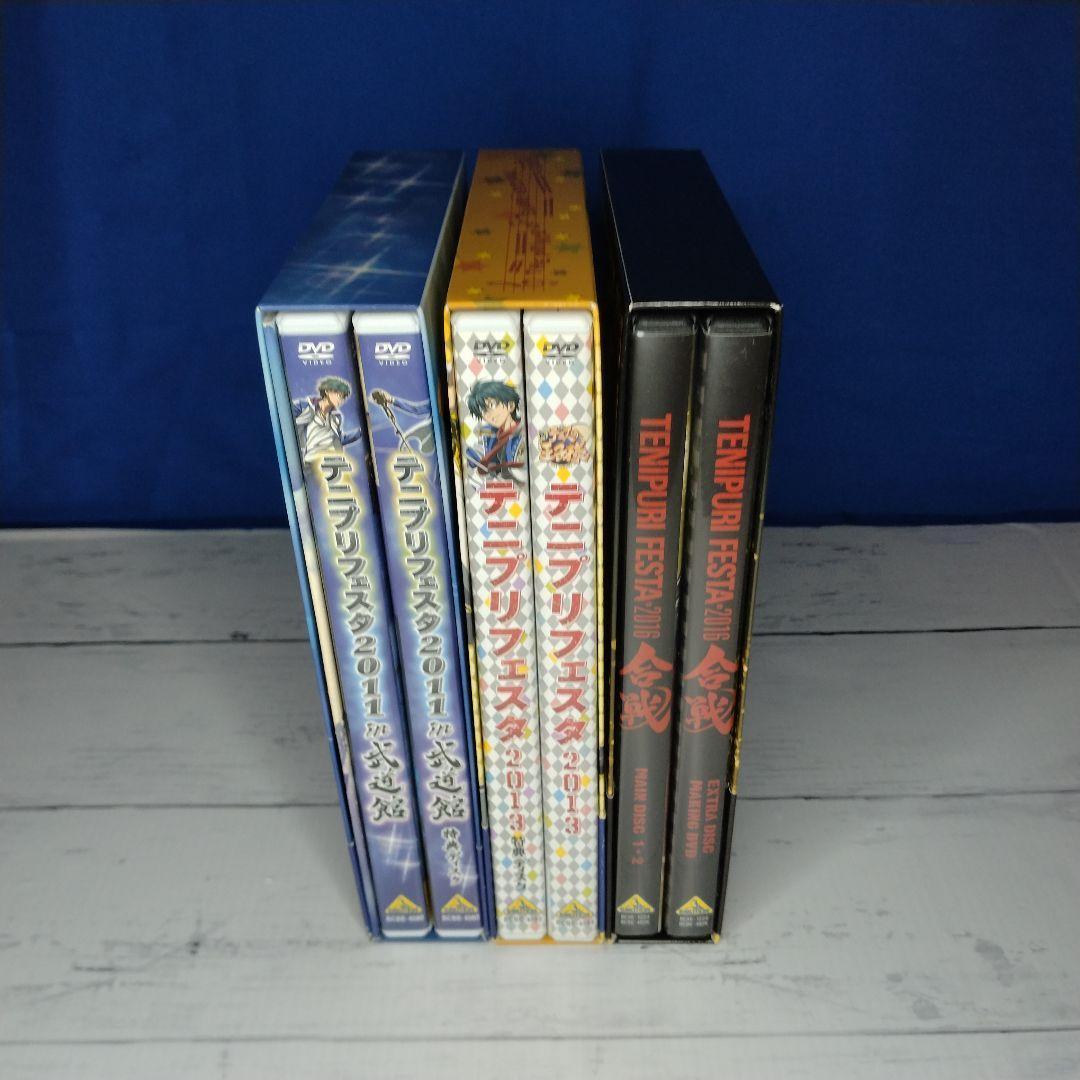 テニプリフェスタ DVD 3組セット テニスの王子様