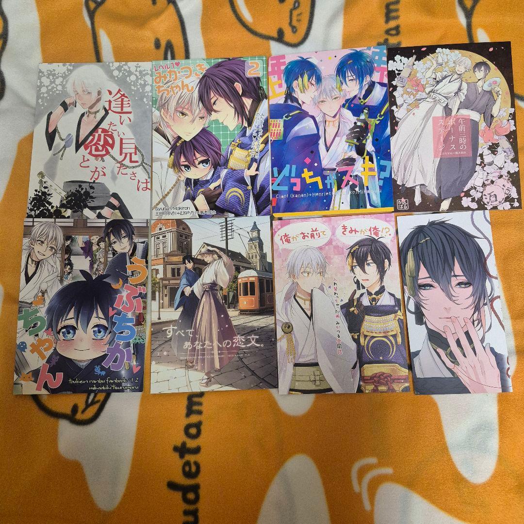 21_6 刀剣乱舞 同人誌 みかつる 鶴丸国永 三日月宗近