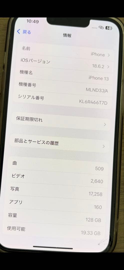 Apple iPhone 13 ホワイト 本体 SIMフリー