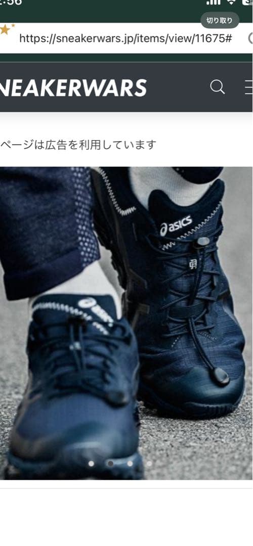 【激レア！定価74,500円】REIGNING CHAMP MIDNIGHT29