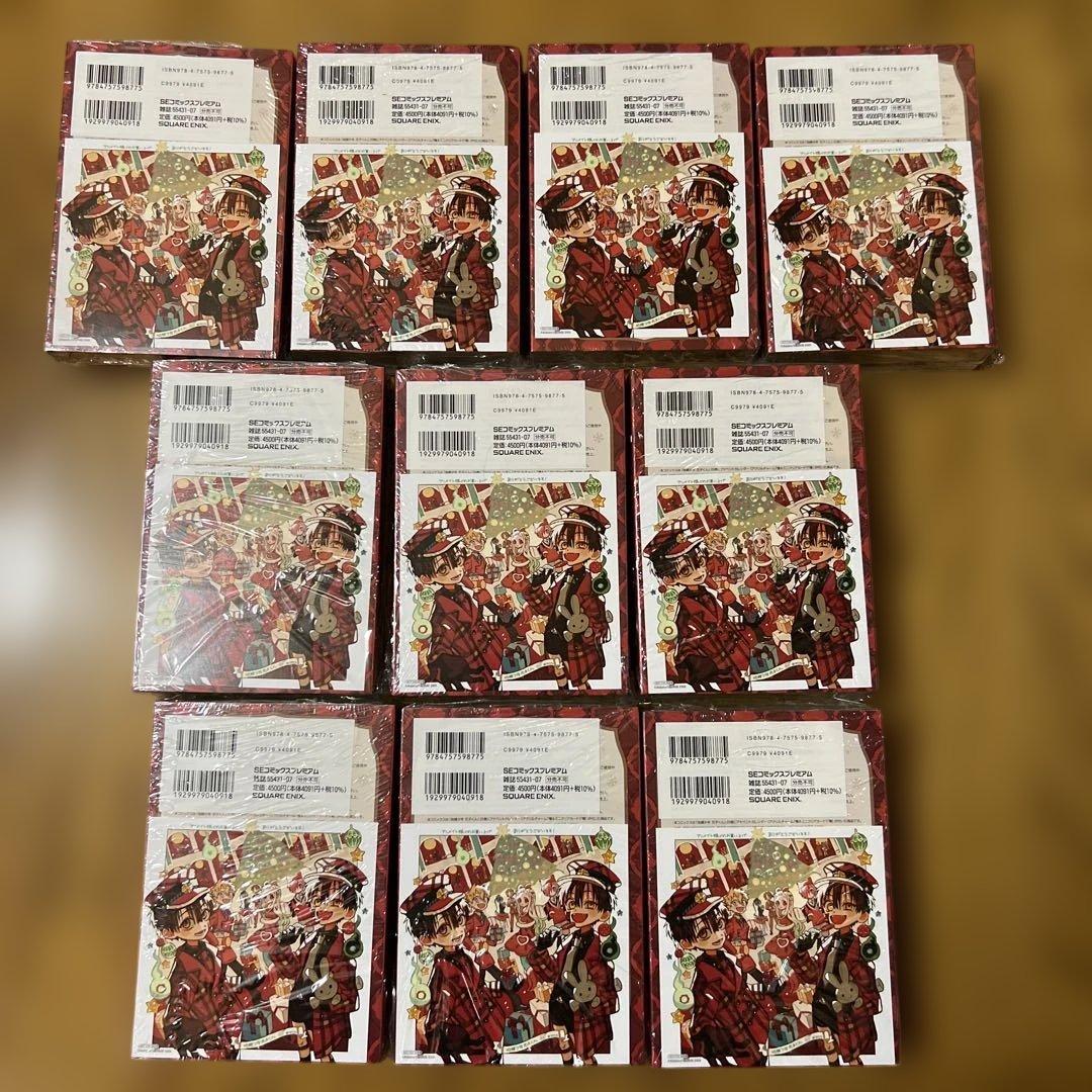 地縛少年花子くん(25) 特装版 10冊セット アニメイト 特典 ミニ色紙