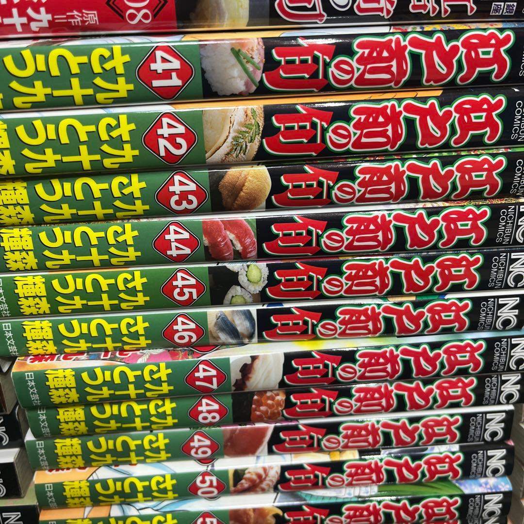 江戸前の旬1〜117巻全巻セット