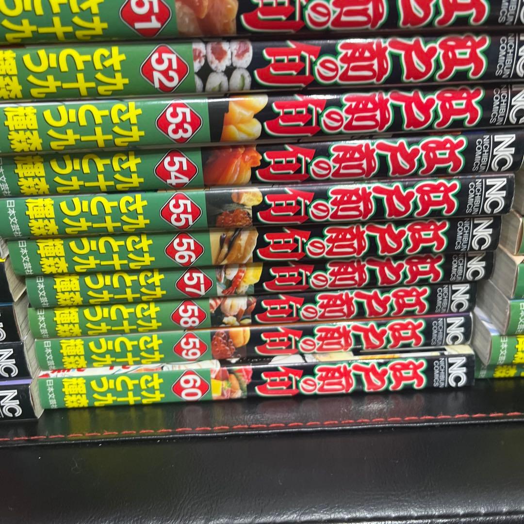 江戸前の旬1〜117巻全巻セット