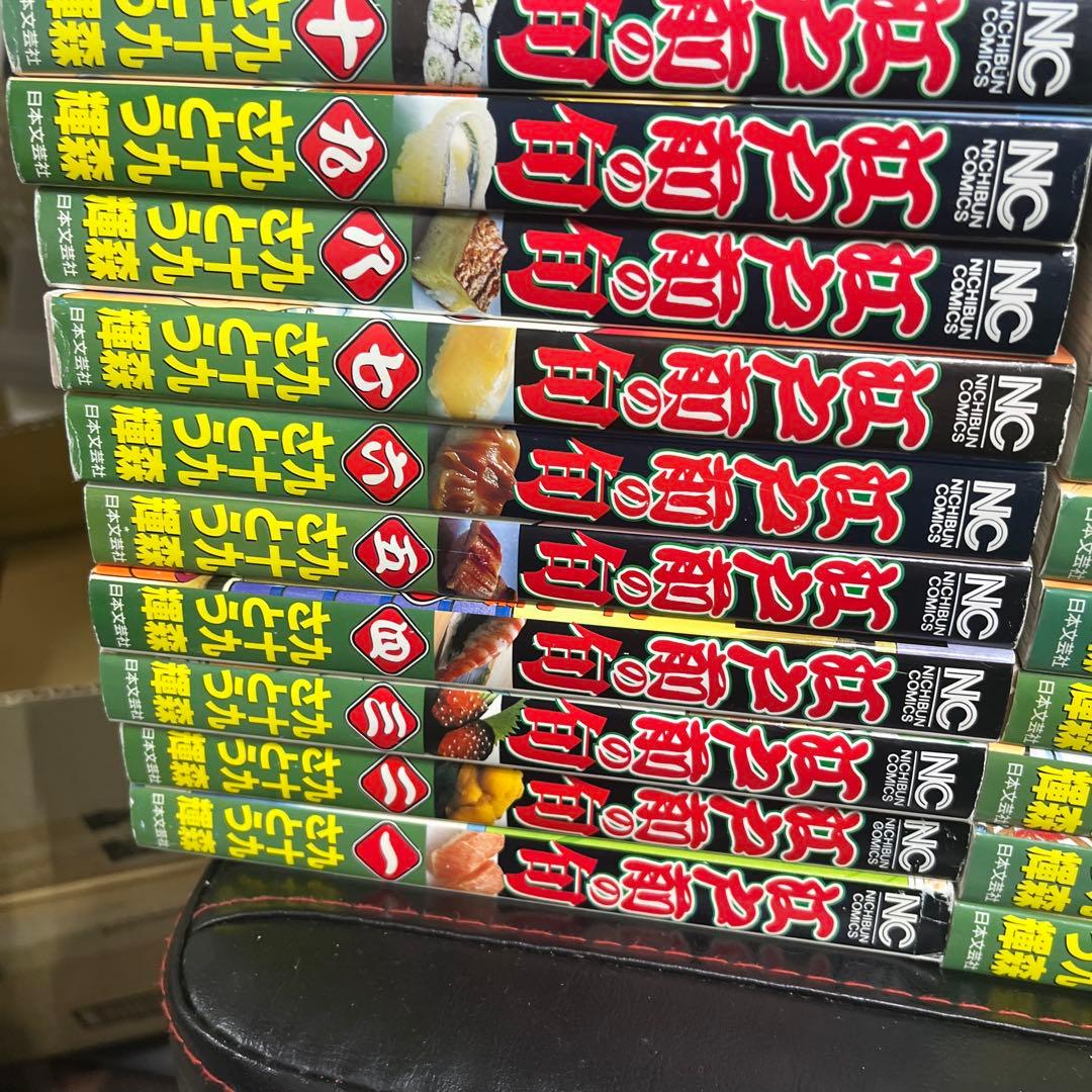 江戸前の旬1〜117巻全巻セット