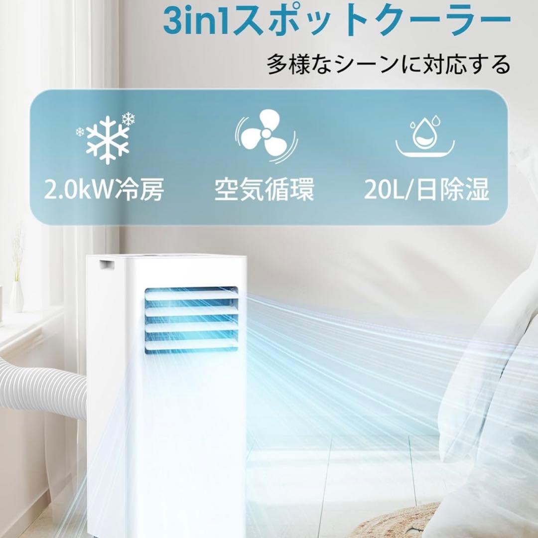 【在庫処分セール】COWSAR スポットクーラー窓用エアコン