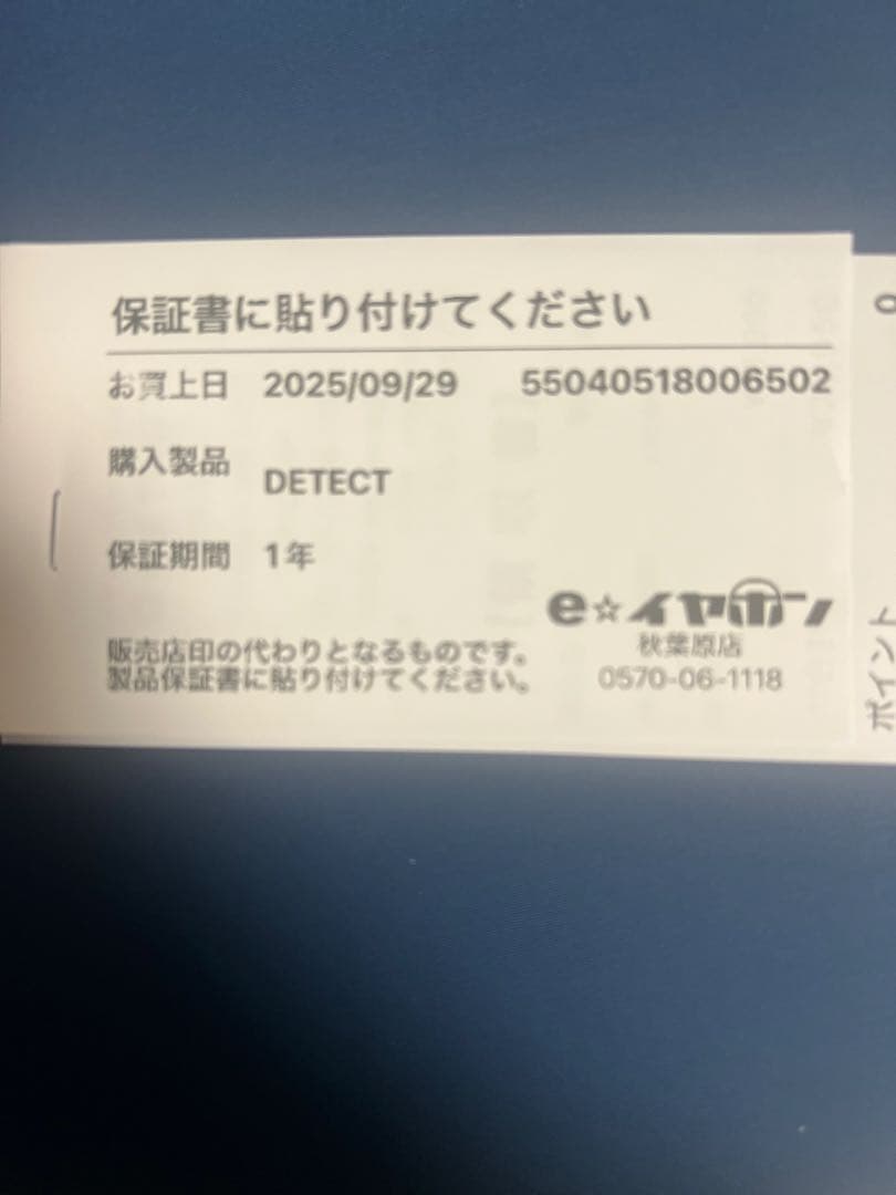 ヘッドホン DETECT HIDLabs