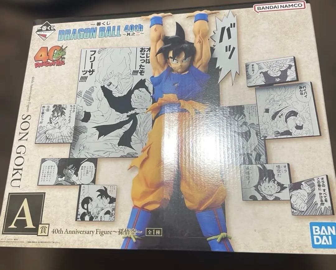 一番くじ　ドラゴンボール 40th a賞　ラストワン　孫悟空　未開封