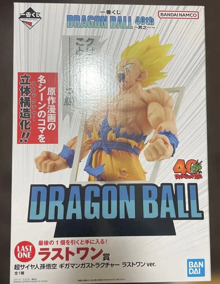 一番くじ　ドラゴンボール 40th a賞　ラストワン　孫悟空　未開封
