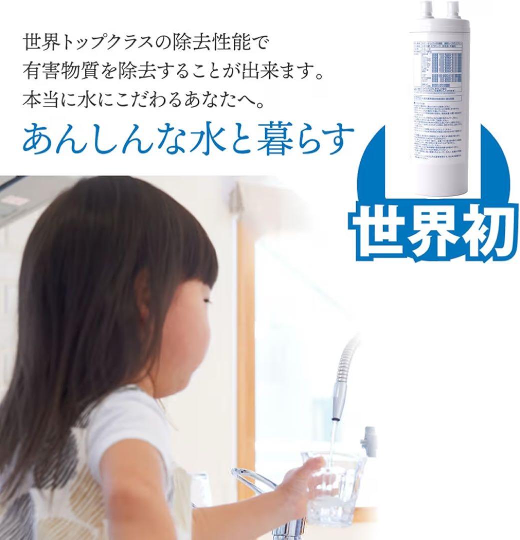 浄水カートリッジ TJS-TC-U19 TJS-TC-U15後継品 交換 相互品