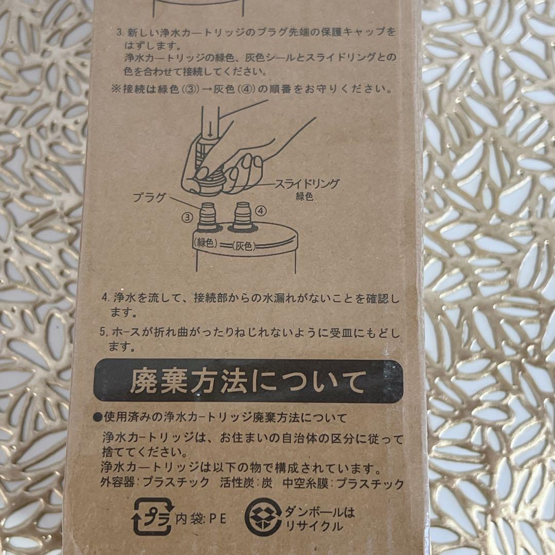 浄水カートリッジ TJS-TC-U19 TJS-TC-U15後継品 交換 相互品