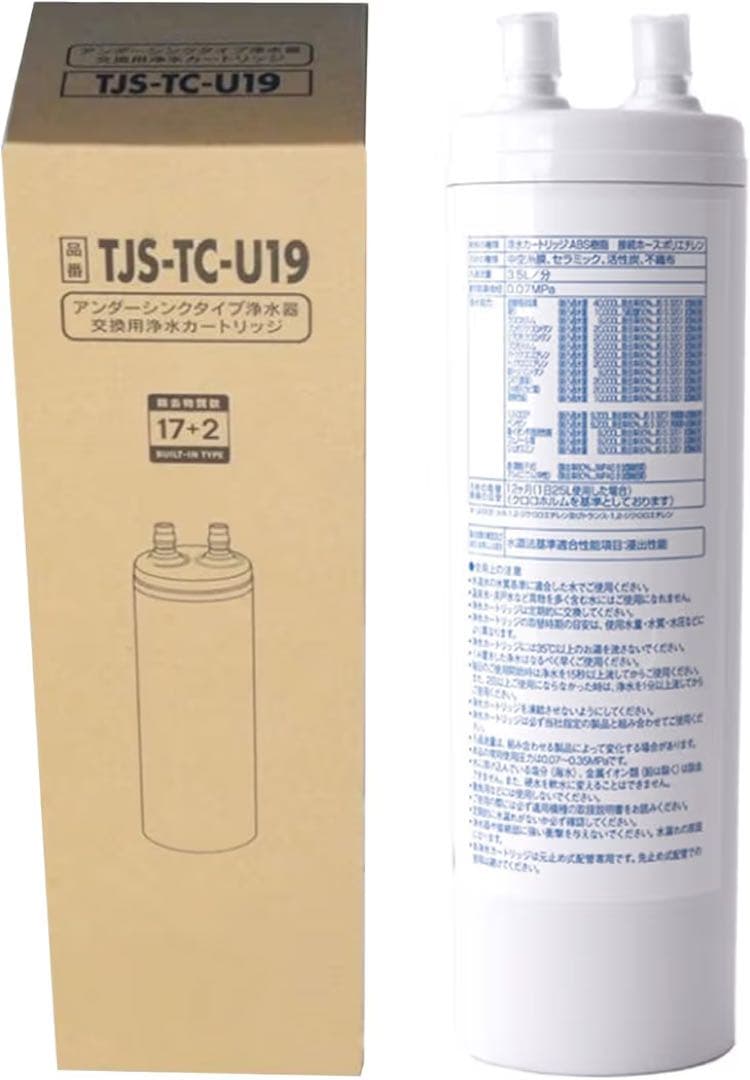 浄水カートリッジ TJS-TC-U19 TJS-TC-U15後継品 交換 相互品
