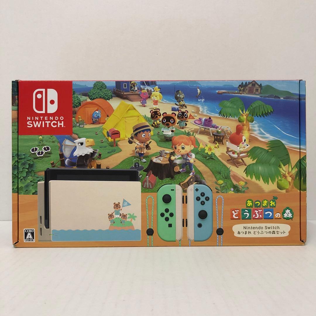 ニンテンドースイッチ あつまれどうぶつの森セット 本体 HAC-001(-01)