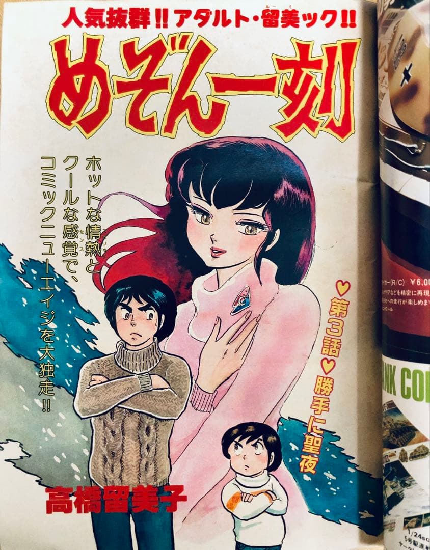 ビッグコミックスピリッツ　創刊号1980年〜82年　3年分全号揃い45冊セット