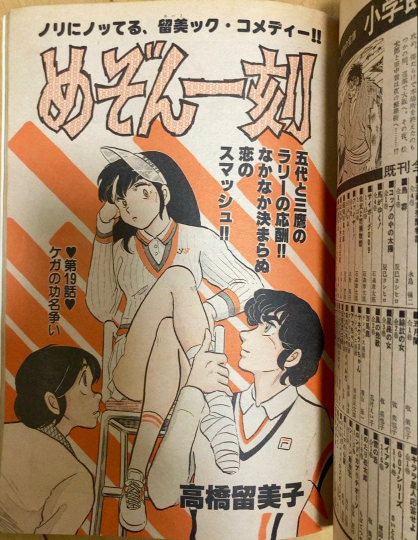 ビッグコミックスピリッツ　創刊号1980年〜82年　3年分全号揃い45冊セット