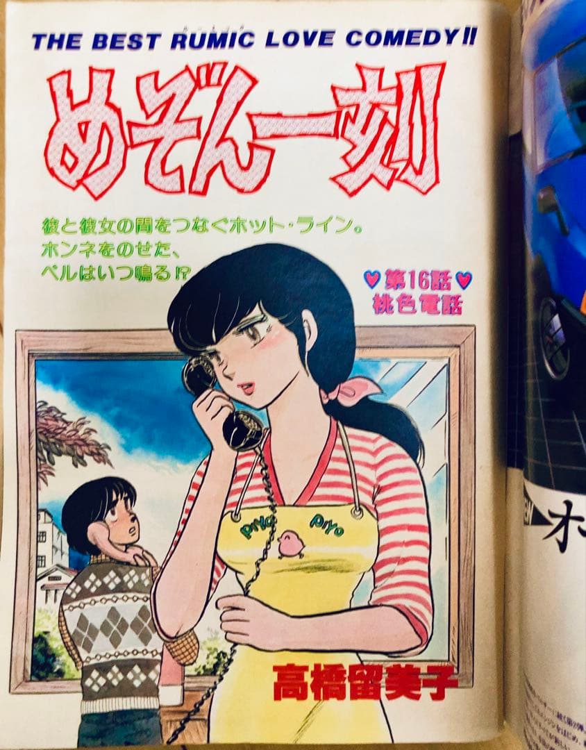 ビッグコミックスピリッツ　創刊号1980年〜82年　3年分全号揃い45冊セット