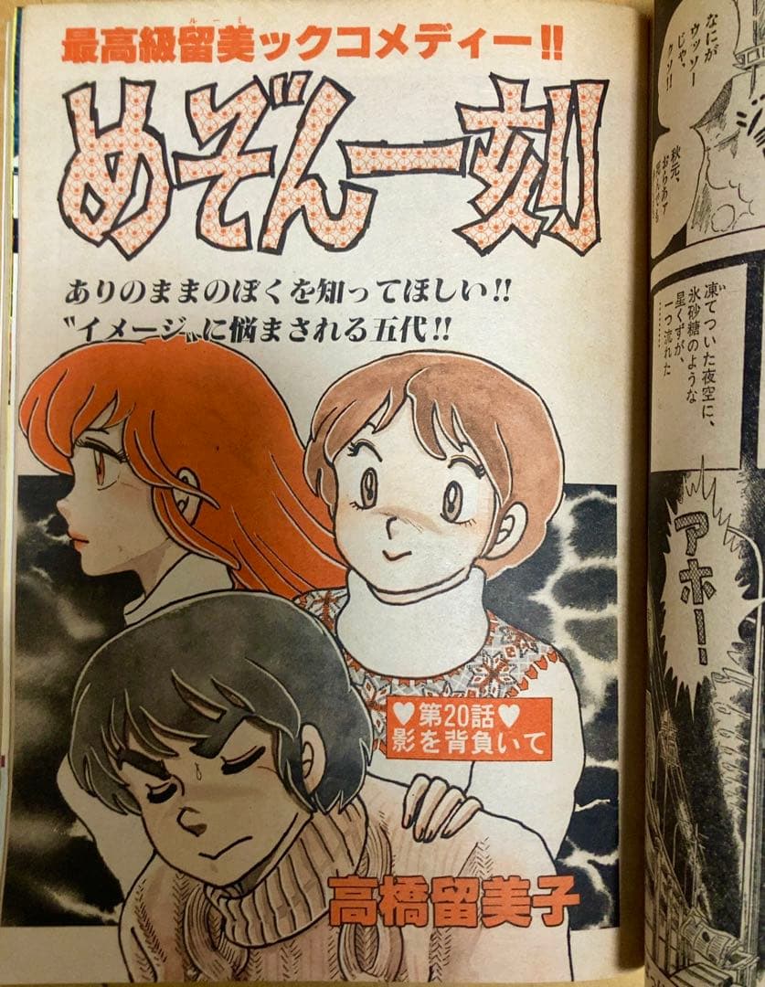 ビッグコミックスピリッツ　創刊号1980年〜82年　3年分全号揃い45冊セット