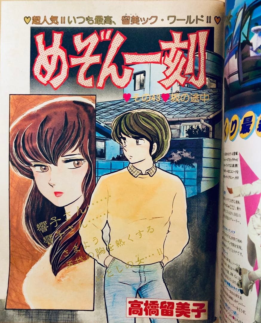 ビッグコミックスピリッツ　創刊号1980年〜82年　3年分全号揃い45冊セット