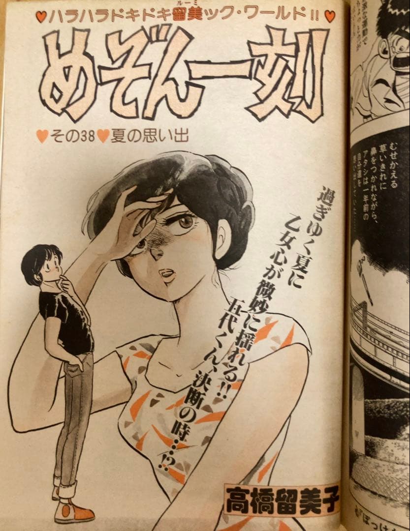 ビッグコミックスピリッツ　創刊号1980年〜82年　3年分全号揃い45冊セット