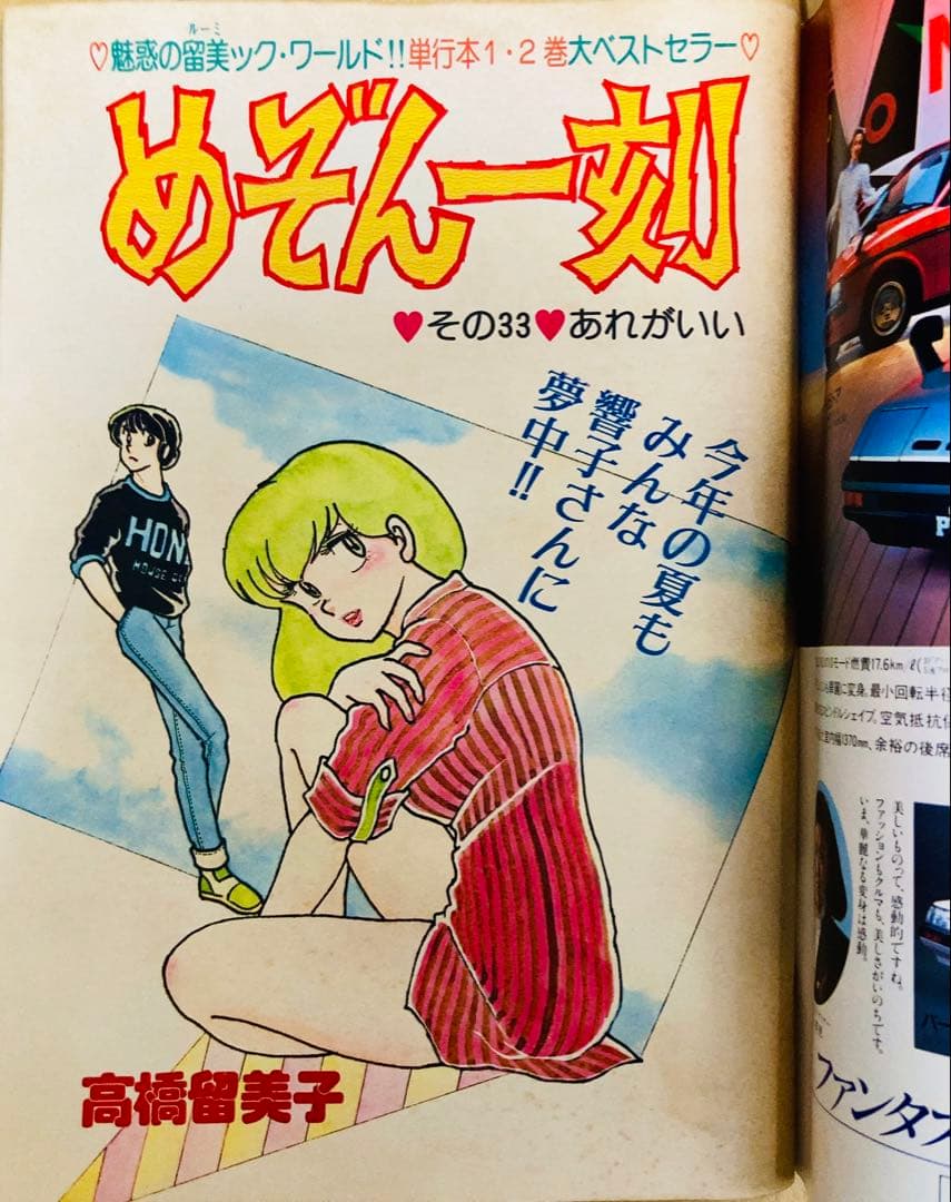 ビッグコミックスピリッツ　創刊号1980年〜82年　3年分全号揃い45冊セット