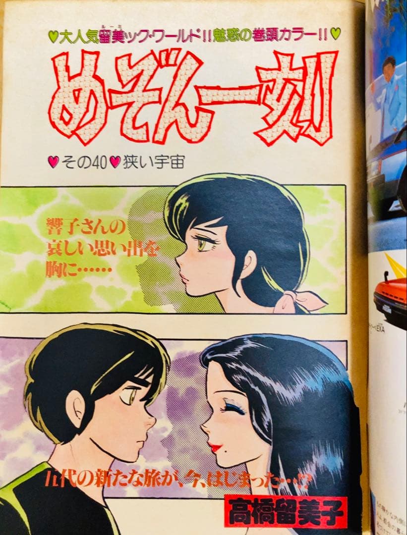 ビッグコミックスピリッツ　創刊号1980年〜82年　3年分全号揃い45冊セット