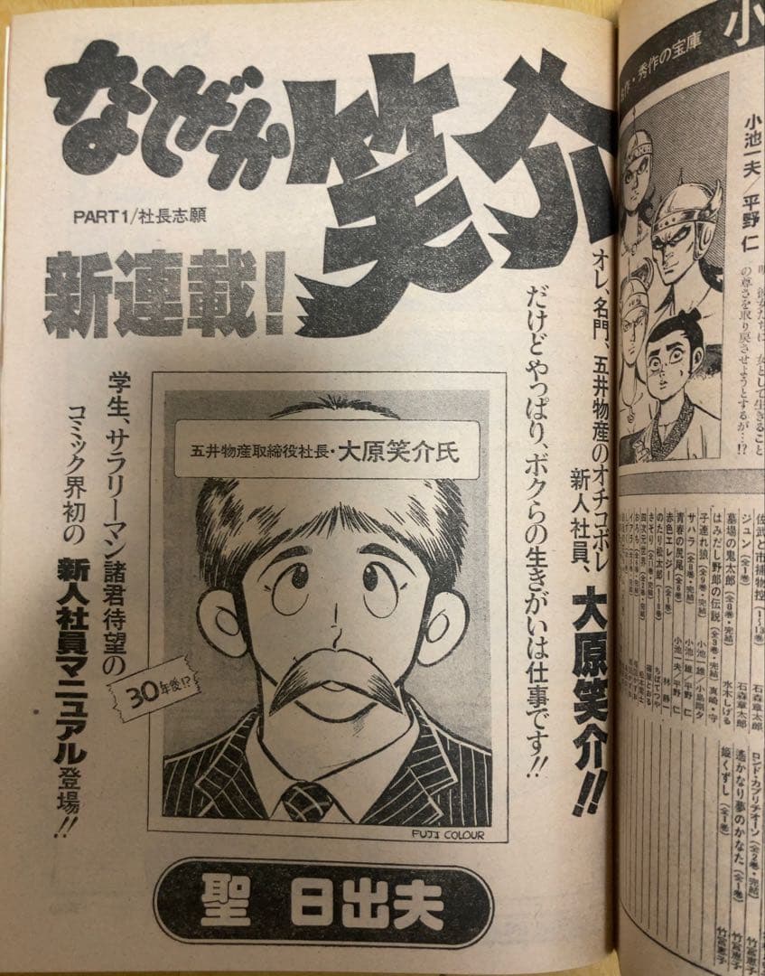 ビッグコミックスピリッツ　創刊号1980年〜82年　3年分全号揃い45冊セット