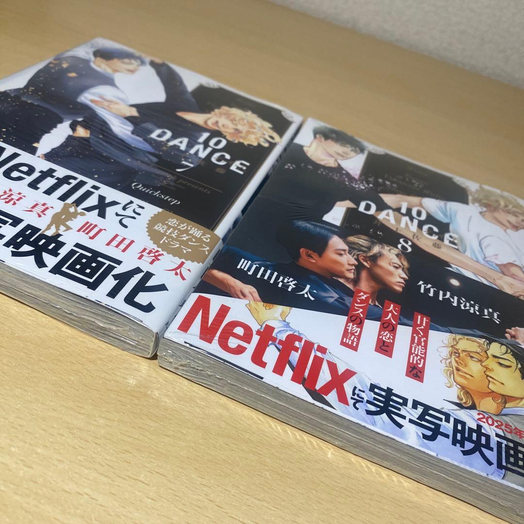 10DANCEテンダンス　全巻(全8巻)井上佐藤