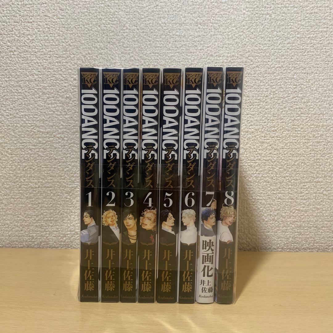 10DANCEテンダンス　全巻(全8巻)井上佐藤