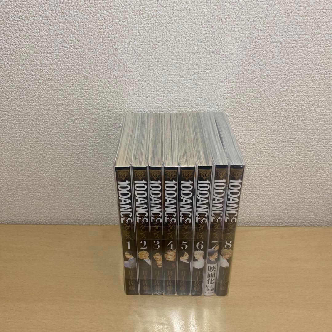 10DANCEテンダンス　全巻(全8巻)井上佐藤
