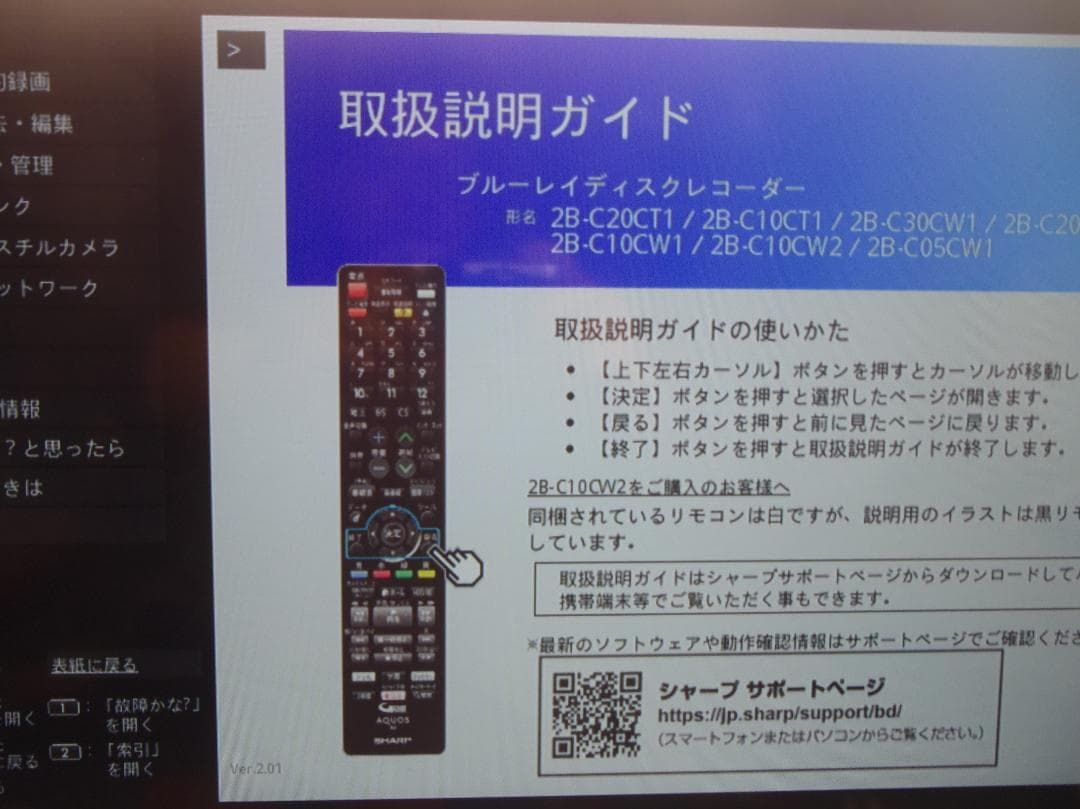 SHARP　AQUOS　ブルーレイレコーダー　2B-C10CW2　２０２１年製