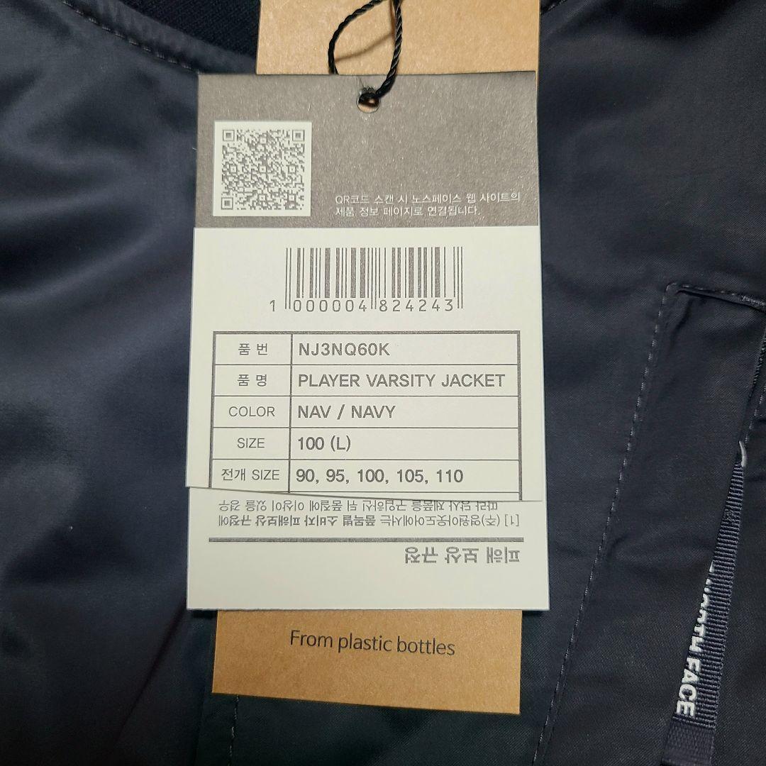 韓国限定 ノースフェイス PLAYER VARSITY JACKET スタジャン