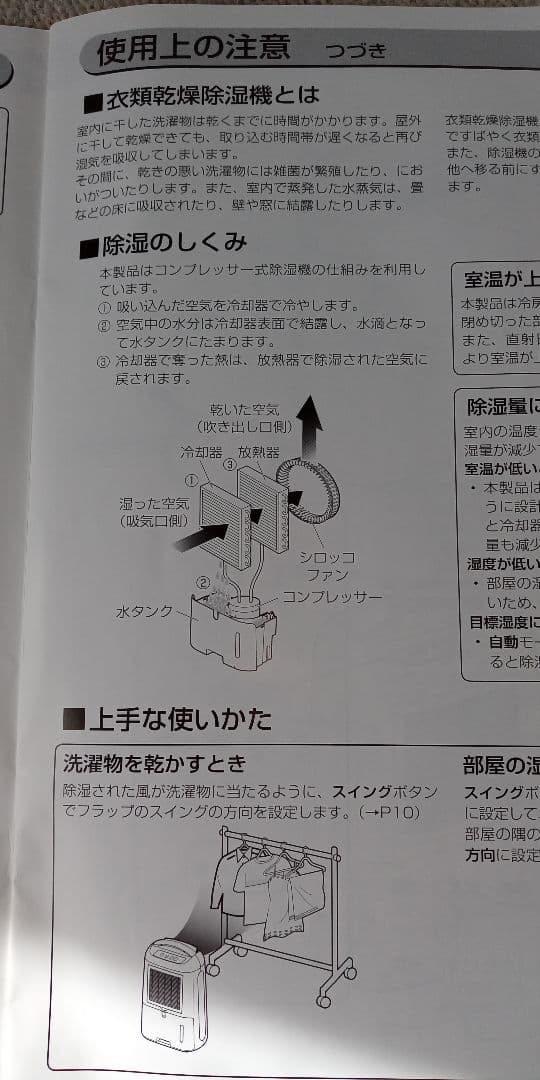 衣類乾燥除湿機　IJC-H65　アイリスオーヤマ