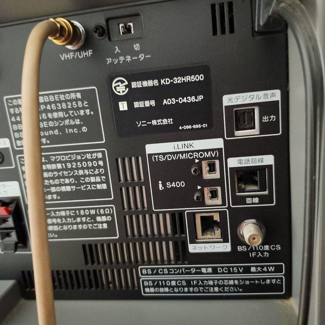 SONY Trinitron ブラウン管テレビ