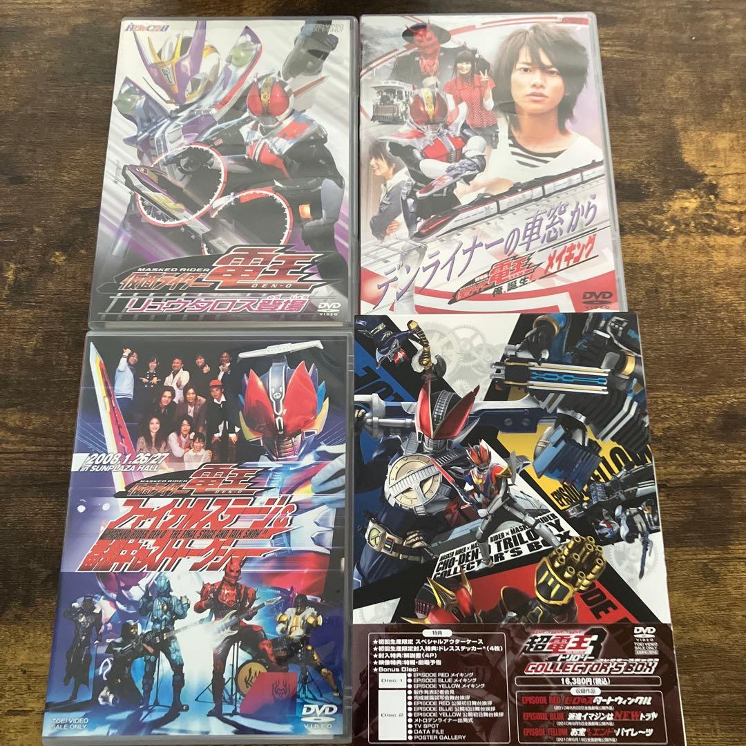 【新品未開封品含】仮面ライダー電王 DVD29本セット！