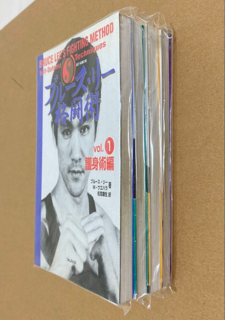 ⑨【 ブルース・リー 】 『格闘術』 全４巻　★未開封★