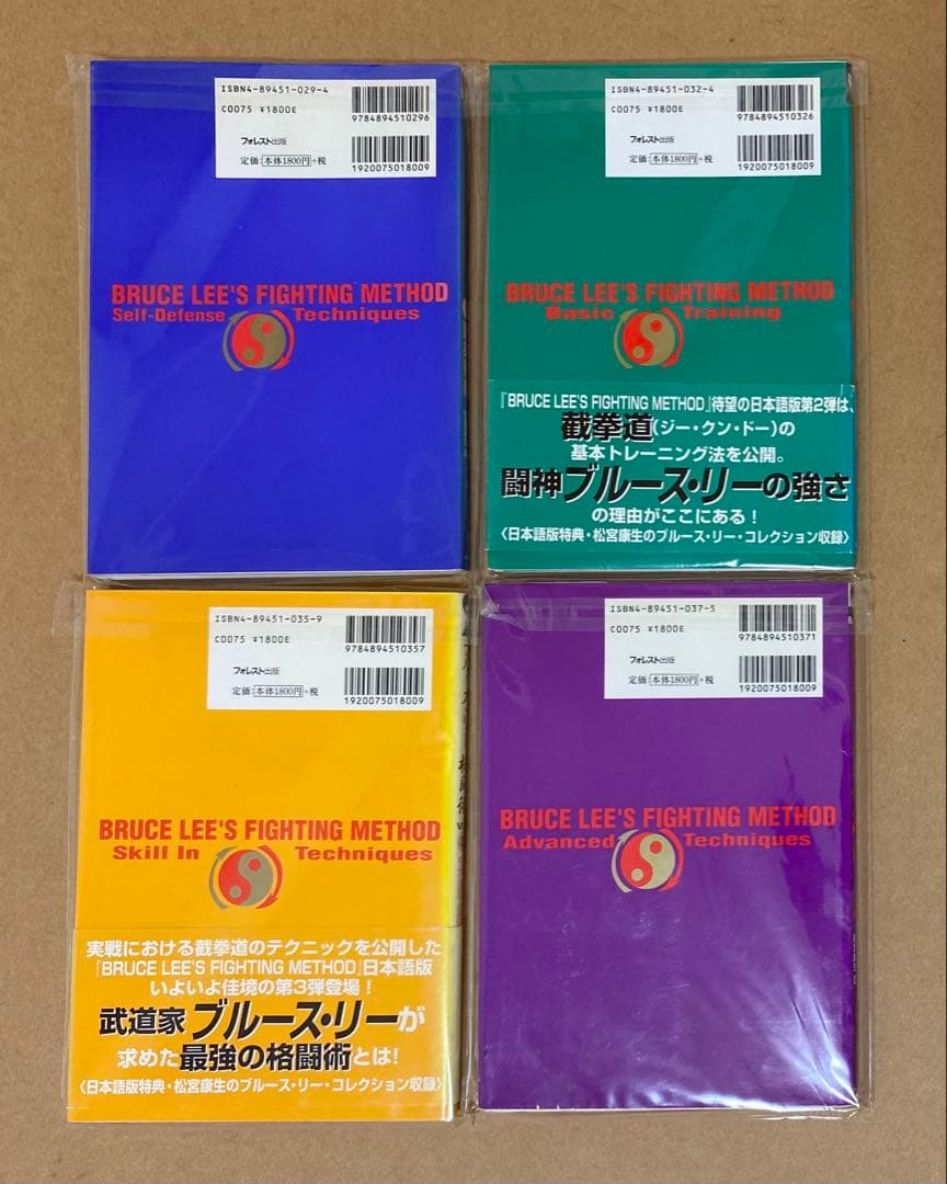 ⑨【 ブルース・リー 】 『格闘術』 全４巻　★未開封★