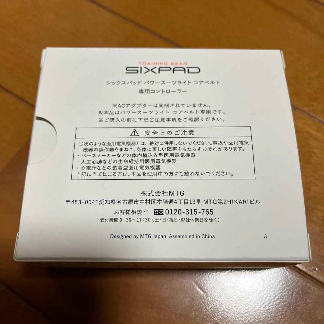 シックスパッド パワースーツライト コアベルト Sサイズ