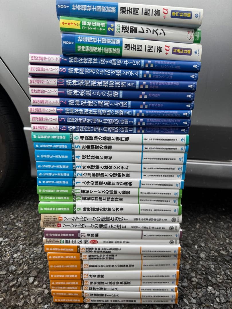 32冊セット　精神保健福祉士シリーズ 新社会福祉士養成講座