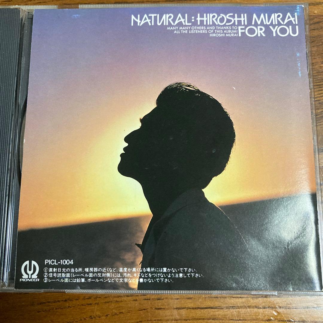 村井博/ナチュラル Natural Hiroshi Murai