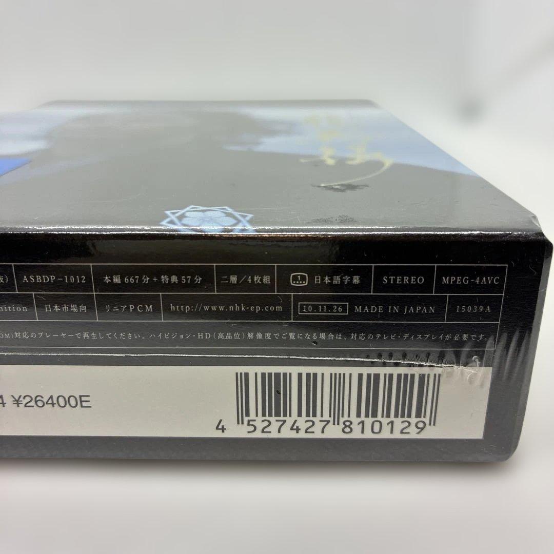 NHK大河ドラマ 龍馬伝 完全版 Blu-ray BOX 2〈4枚組〉