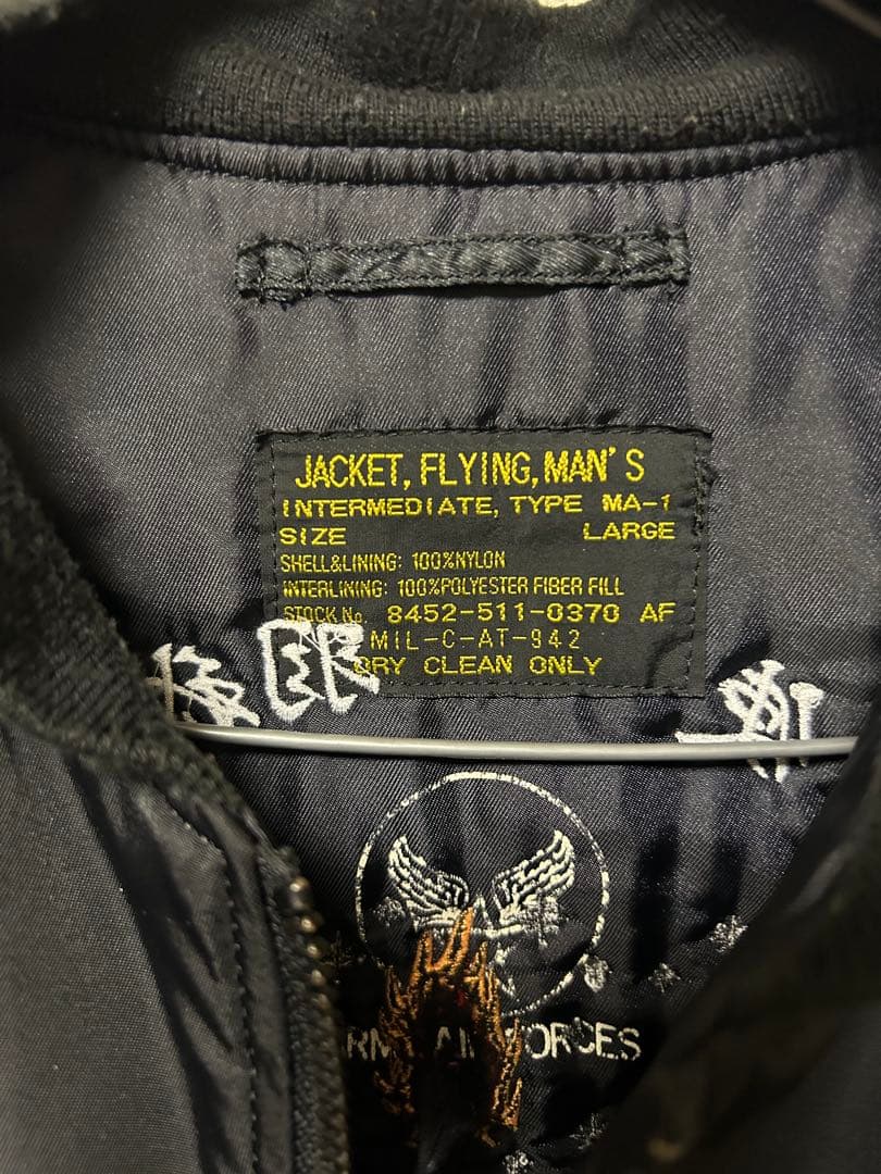 葵産業（AOINET）刺繍入り MA-1 フライトジャケット supreme