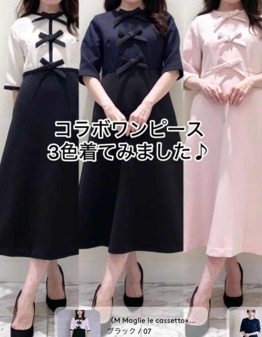 冨張愛コラボMaglie le cassettoワンピースマーリエパーエフデルネ