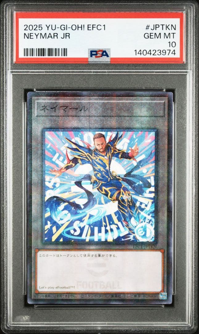 [PSA10] 遊戯王 efootball コラボカード ネイマール