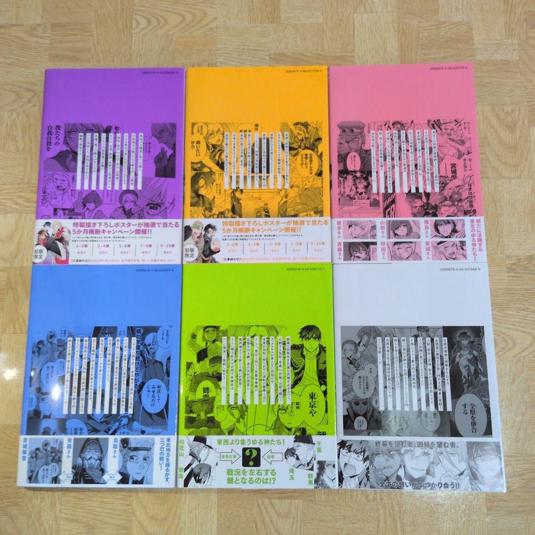 四十七大戦 9 10 11 12 13 14