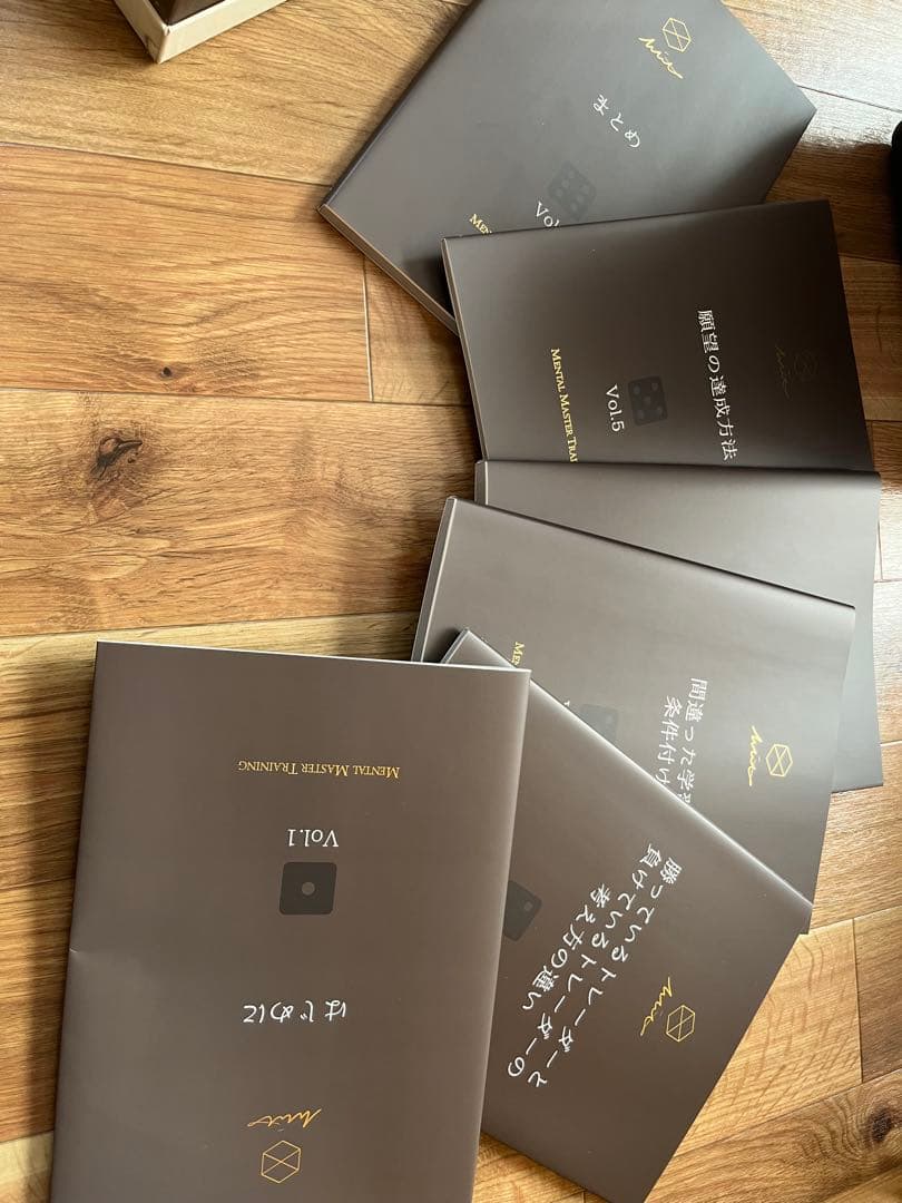 メンタルマスタートレーニングプログラム 6冊セット