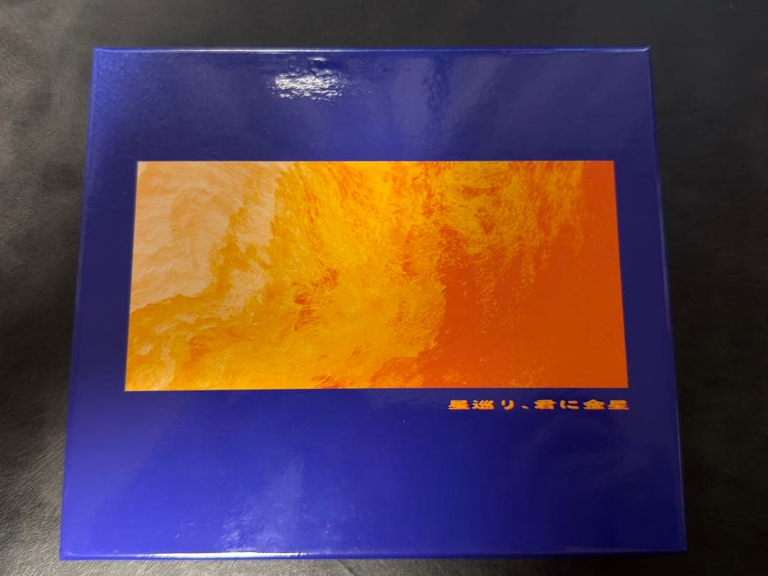 完全生産限定盤 PEOPLE 1『星巡り、君に金星』Blu-ray付