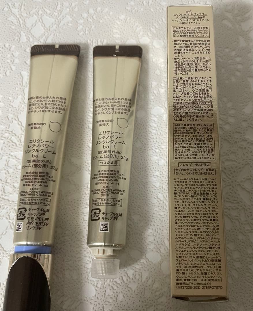 ELIXIR レチノパワーリンクルクリームba L、つけかえ用 L ×2本