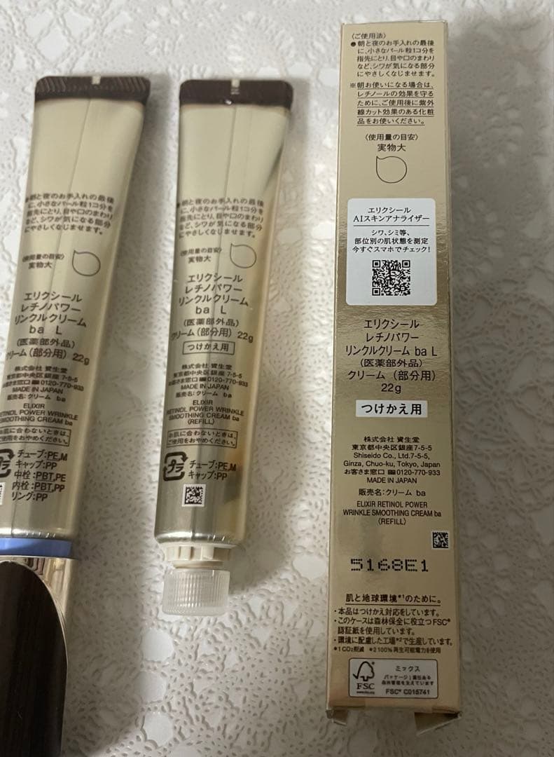 ELIXIR レチノパワーリンクルクリームba L、つけかえ用 L ×2本