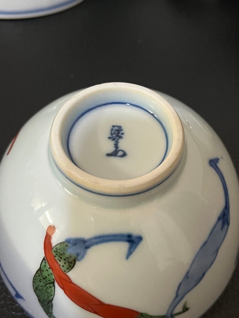 源右衛門 染錦胡椒絵 飯碗 小丼4個【新品未使用】箱あり