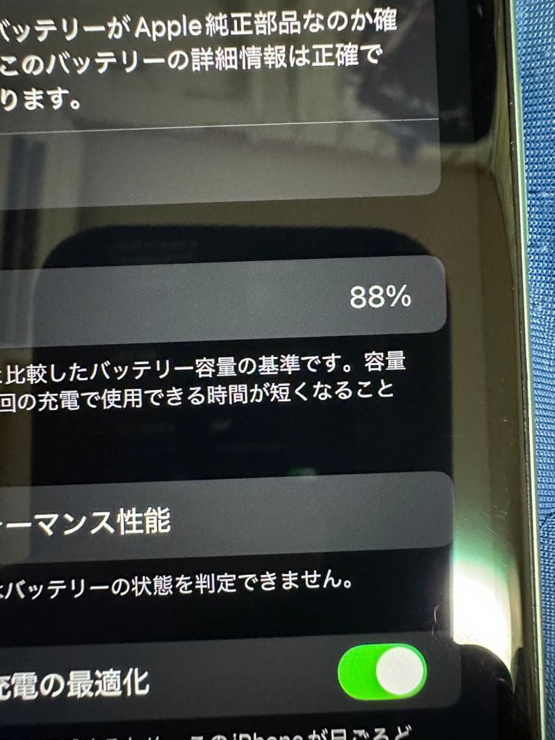 携帯電話本体 iPhone11 128GB