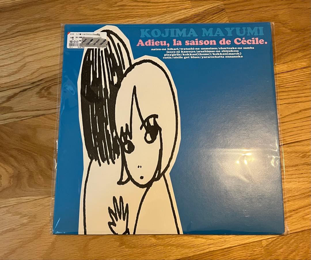 小島麻由美　さよならセシル　la saison de Cécile レコード